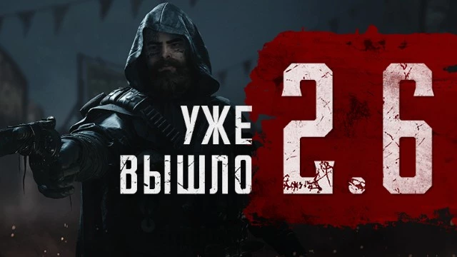 В обновлении Hunt: Showdown 1896 цирк возвращается, а мир игры меняется