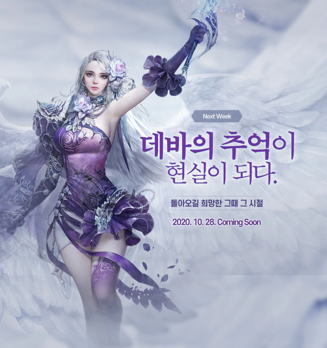 Aion - Компания NCSoft готовит некий анонс Aion - Компания NCSoft готовит некий анонс