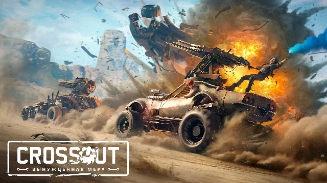 Бронемобили на воздушной подушке приходят в Crossout