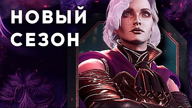 New World: Aeternum — новый сезон, который перевернет игру