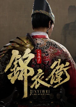 A Whisper of Fall: Jinyiwei