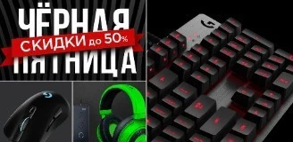 Навигатор по Черной пятнице от портала Gigary.Ru