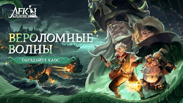 Мобильное приключение AFK Journey получило масштабное обновление  с поместьями и караванами