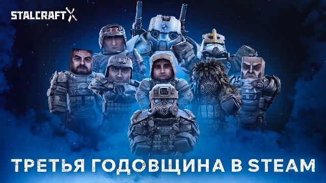 Разработчики STALCRAFT: X отмечают трехлетие игры в Steam и дарят приятные подарки